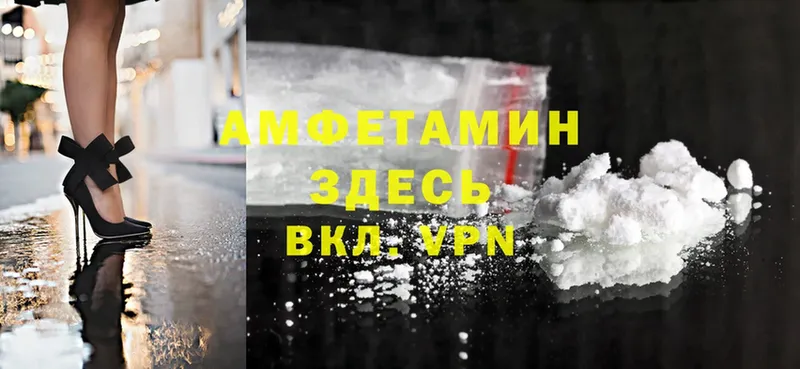 Amphetamine Розовый  Тверь 